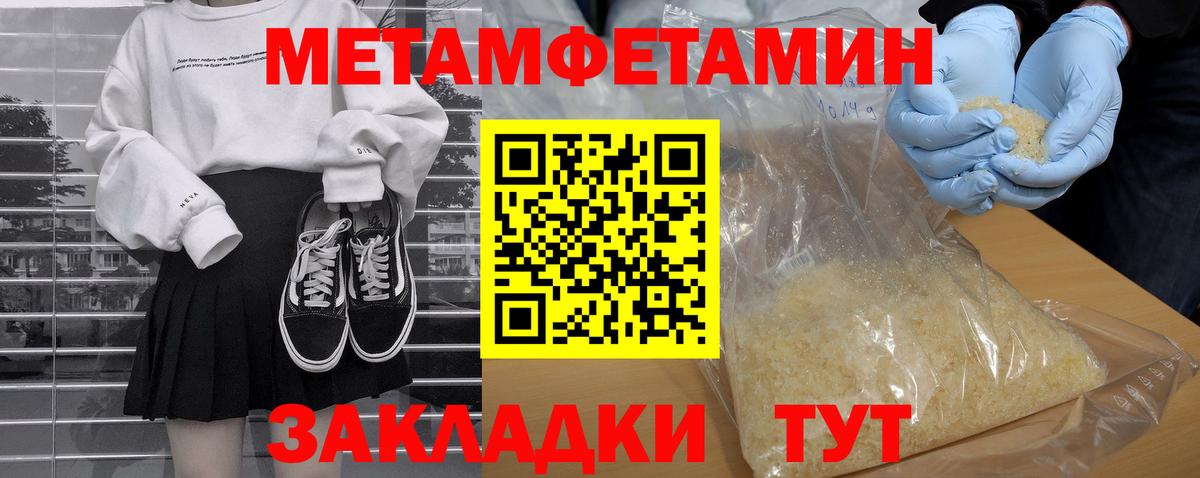 Амфетамин  Амфетамин Premium  Вход с VPN  Белорецк 