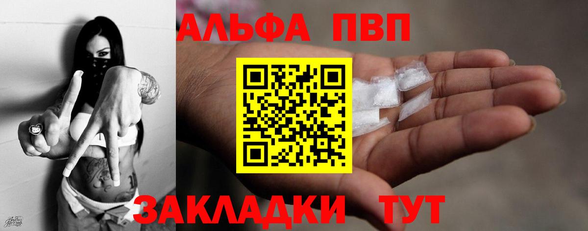 Alfa_PVP Crystall  Alpha PVP  Белорецк  Вход с VPN  Альфа ПВП Соль  A PVP кристаллы 