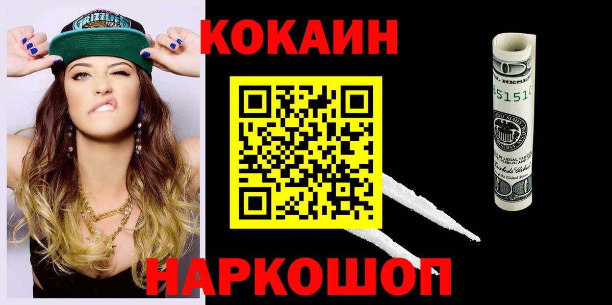 Белорецк  COCAIN 98%  Cocaine Columbia  наркошоп  Вход с VPN 