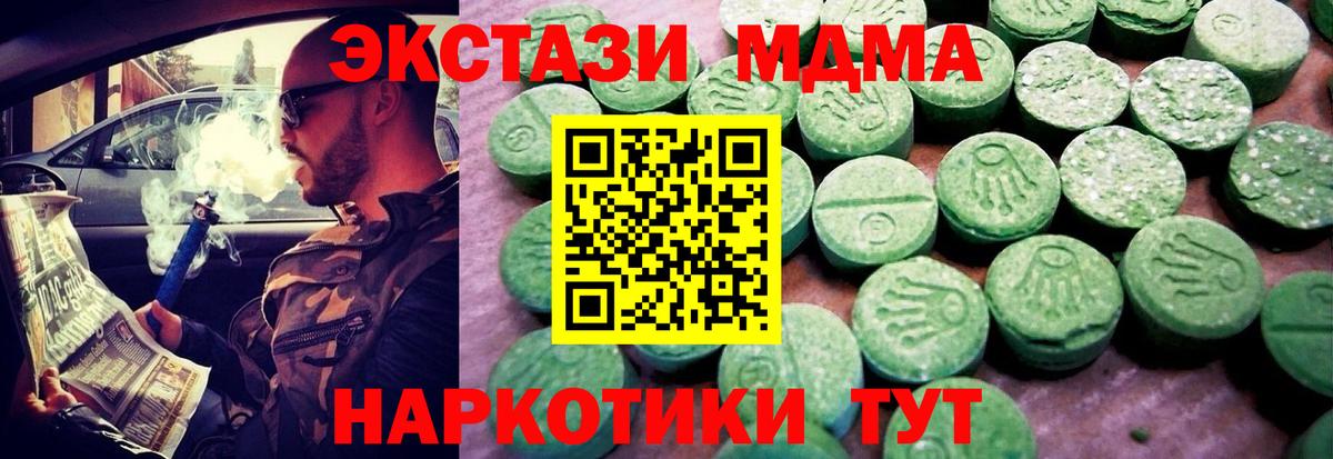 Ecstasy диски  Вход с VPN  Экстази  Белорецк 