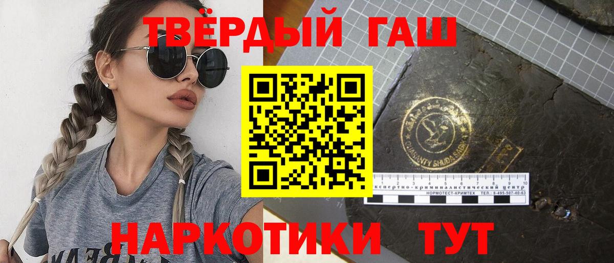ГАШИШ hashish Белорецк