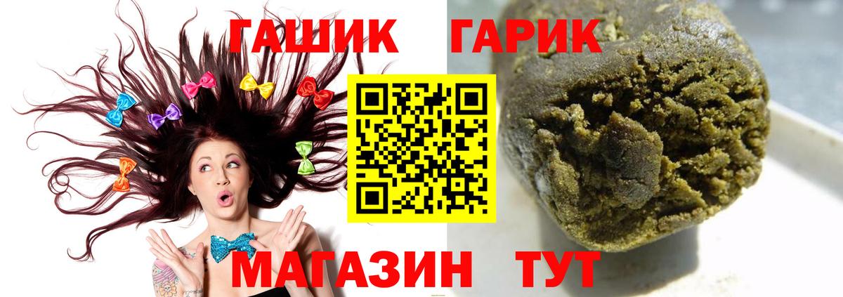 ГАШИШ  Вход с VPN  Белорецк  ГАШ Изолятор 