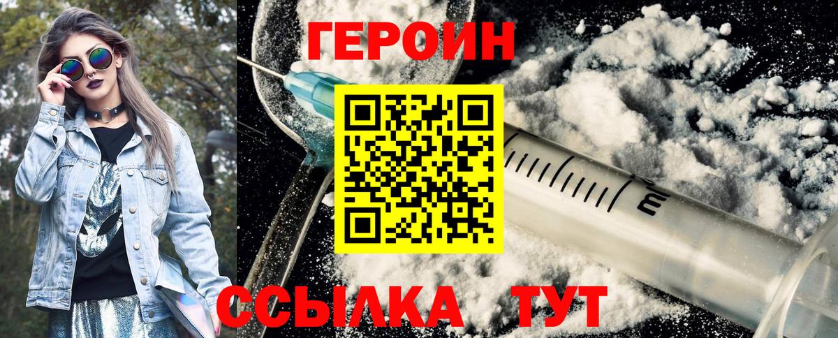 Белорецк  ГЕРОИН гречка  Вход с VPN 