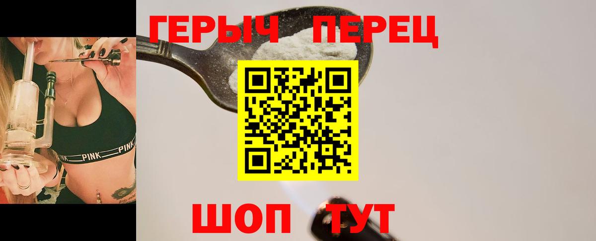 Героин Афган Белорецк