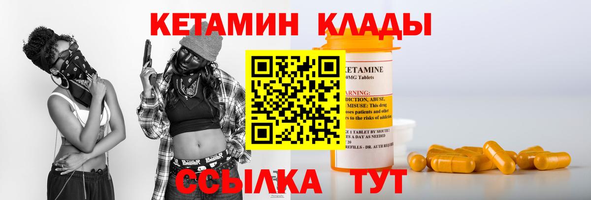 это какой сайт  КЕТАМИН VHQ  Вход с VPN  Белорецк 
