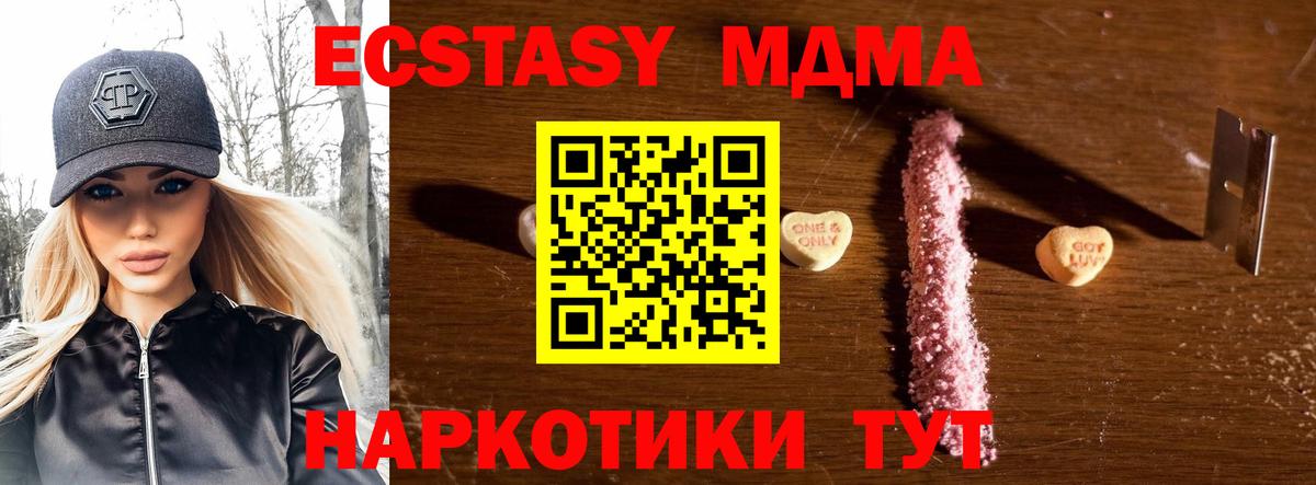 Белорецк  МДМА crystal  Вход с VPN 