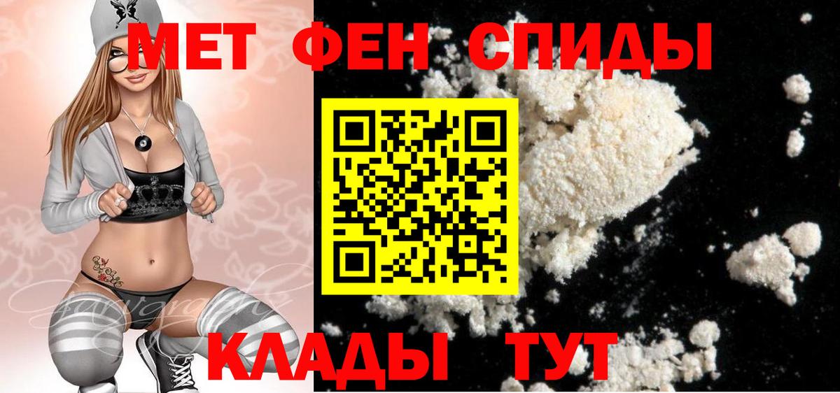 Белорецк  Первитин кристалл  Вход с VPN 