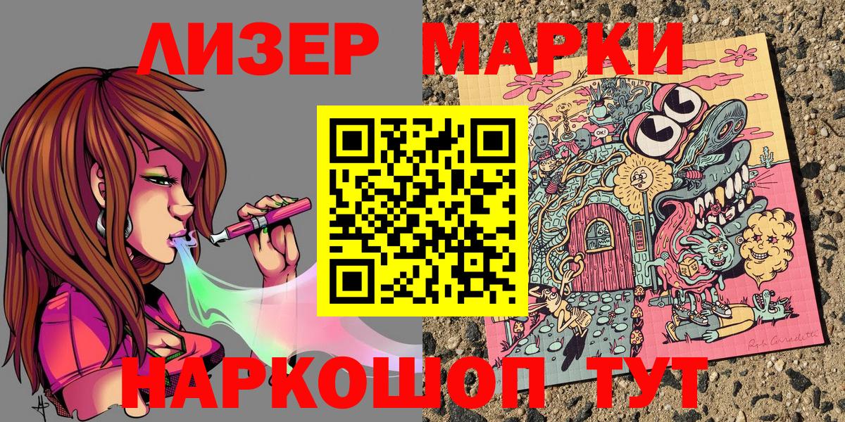 Марки 25I-NBOMe 1,5мг  Вход с VPN  Марки 25I-NBOMe 1,5мг  Наркотические марки  Белорецк 