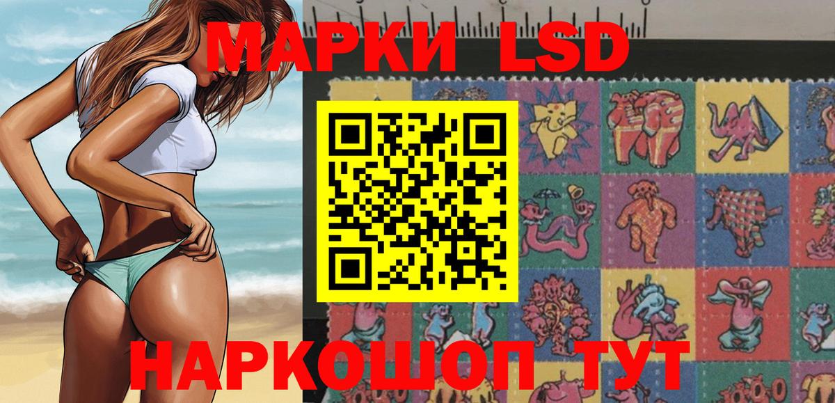 Наркотические марки 1,5мг Белорецк