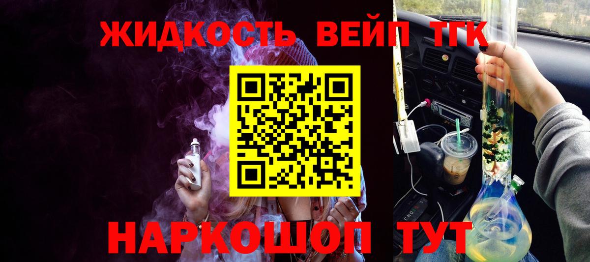 ТГК гашишное масло Белорецк