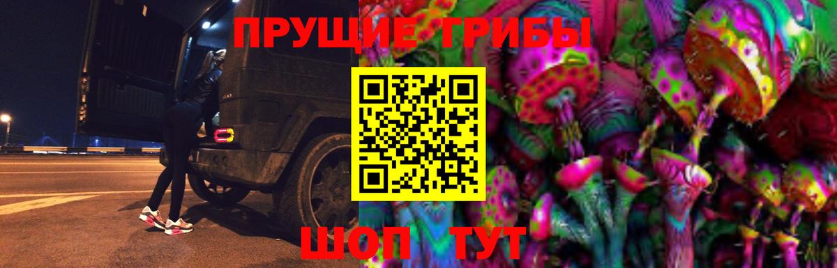 Псилоцибиновые грибы Magic Shrooms Белорецк