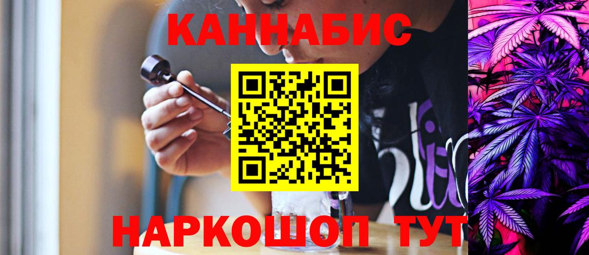Канабис White Widow Белорецк